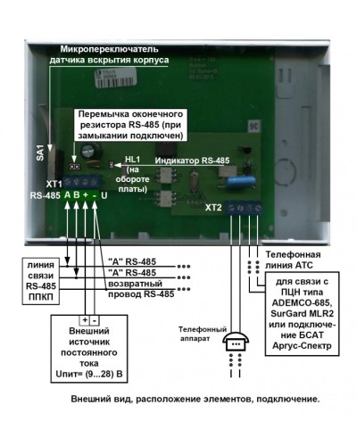 Информатор телефонный Сигма-ИС ТИ исп.08 в Пятигорске Адресная система пожарной сигнализации Сигма-ИС Pintop.ru