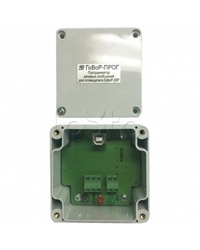 Программатор для ГоВоР-25Р Спецприбор ГоВоР-прог в Пятигорске Системы оповещения и музыкальной трансляции Pintop.ru