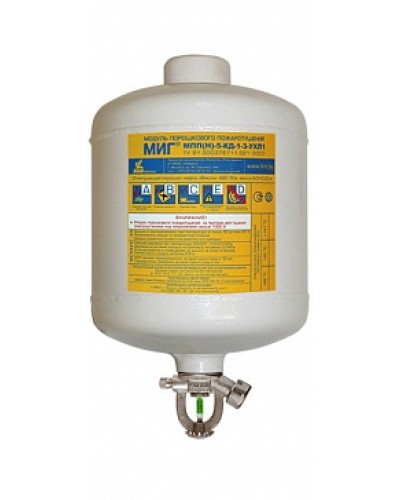 Модуль порошкового пажаротушения ПОЖТЕХНИКА МПП-5/93 МИГ (температура срабатывания +93°С) (белый) в Пятигорске Модули порошковые Pintop.ru