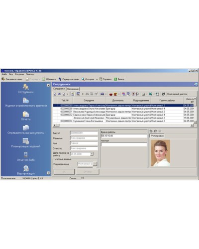 ПО Модуль Персонал PERCo-SM02 в Пятигорске Сетевая СКУД Perco Pintop.ru