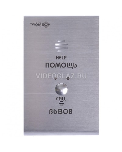 Устройство абонентское вызывное Тромбон СОРС-АВУ исп. Н (цвет RAL7045 матовый) в Пятигорске Система оповещения и трансляции Pintop.ru