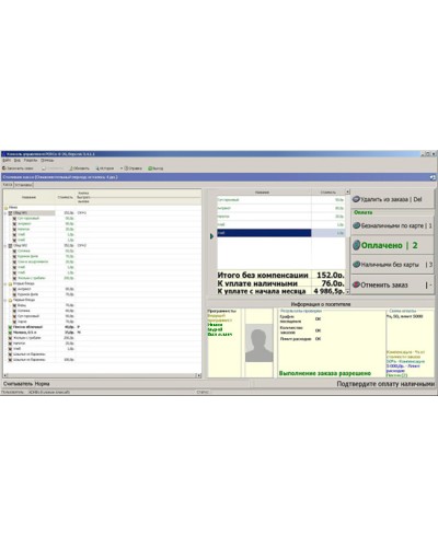 ПО Модуль Кафе PERCo-SM16 в Пятигорске Сетевая СКУД Perco Pintop.ru
