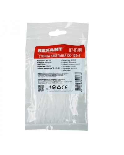 Хомут-стяжка нейлоновый 2.5х100 мм белый (100шт/уп) REXANT 07-0100 в Пятигорске Стяжки-хомуты Pintop.ru