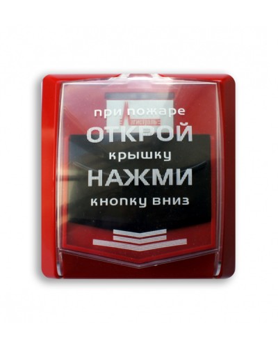 Извещатель пожарный ручной адресный Магистраль Гранд МАГИСТР – ИПР в Пятигорске Пожарные извещатели Pintop.ru