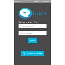 ПО True IP Systems Лицензия T-nect LITE