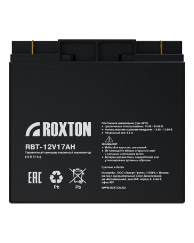 Аккумулятор свинцово-кислотный ROXTON RBT-12V17AH в Пятигорске Электротехническое оборудование Pintop.ru