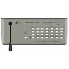 Пульт микрофонный Мета Соловей-МП-04