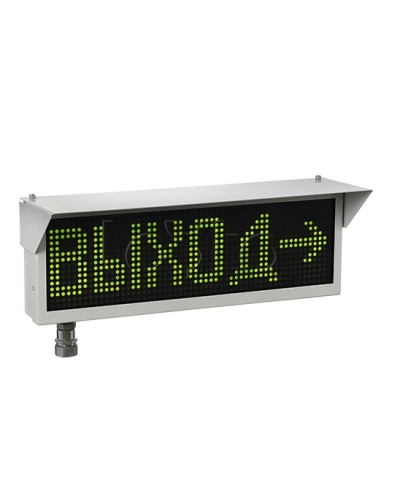 Оповещатель табло световое взрывозащищенное Эридан ЭКРАН-С (без доп. секции) Выход в Пятигорске Оповещатели Ex Pintop.ru