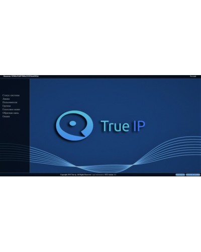 ПО True IP Systems ПО SIP Server True IP mini в Пятигорске Аксессуары для IP домофонов Pintop.ru