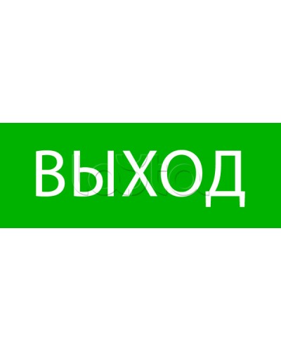 Пиктограмма Выход 320х120мм (для EXIT, SAFEWAY-40) EKF (pkal-01-01) в Пятигорске Дополнительное оборудование для ОПС Pintop.ru