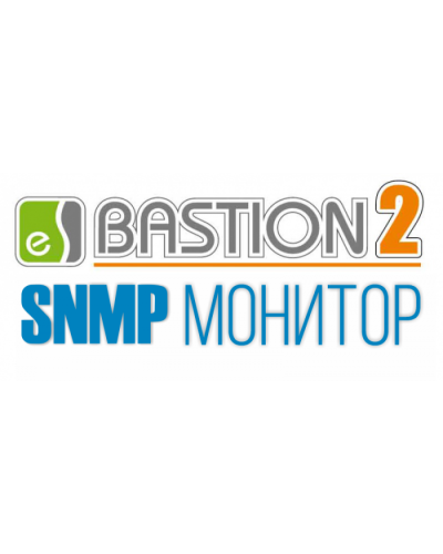 ПО Elsys Бастион-2 – SNMP-Монитор (исп. 100) в Пятигорске Сетевая СКУД Elsys Pintop.ru