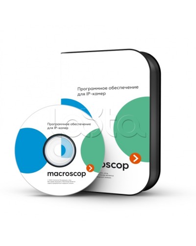 ПО Пакет расширения от MACROSCOP LS (64-х разрядная (х64) версия) до MACROSCOP ST (64-х разрядная (х64) версия) Macroscop в Пятигорске Программное обеспечение и платы видеозахвата Pintop.ru