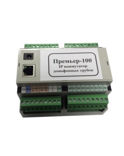 Коммутатор домофонных трубок Gate-Smart-Premiere модель Премьер-100 (IAC-PMUX) в Пятигорске Сетевая СКУД - Gate Pintop.ru