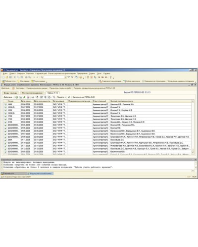 ПО Верификация системы контроля и управления доступом PERCo-Web PERCo-WM-02 в Пятигорске Сетевая СКУД Perco Pintop.ru