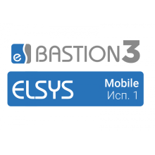 ПО Elsys Бастион-3 - Elsys Mobile(исп. 1)