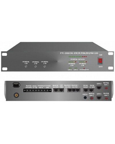 Усилитель – коммутатор РТС-2000 ОК-3ПР/IР/ПВК/ВЧ/УМ-100 в Пятигорске Предусилители Pintop.ru