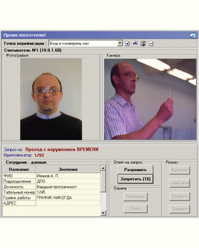 ПО Модуль Прием посетителей PERCo-SM10 в Пятигорске Сетевая СКУД Perco Pintop.ru