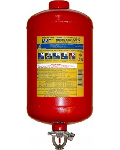 Модуль порошкового пажаротушения ПОЖТЕХНИКА МПП-7/68 МИГ (температура срабатывания +68°С) (красный) в Пятигорске Модули порошковые Pintop.ru