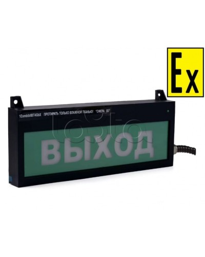 Табло Компания СМД СФЕРА ВЗ(компл.4 ~220В) в Пятигорске Оповещатели Ex Pintop.ru