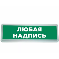 Надпись ГАЗ НЕ ВХОДИ (ИП Раченков А.В.)