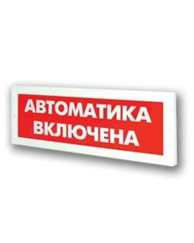 Оповещатель охранно-пожарный адресный световой Рубеж ОПОП 1-R3 Автоматика включена фон красный в Пятигорске Оповещатели АСПС РУБЕЖ Pintop.ru