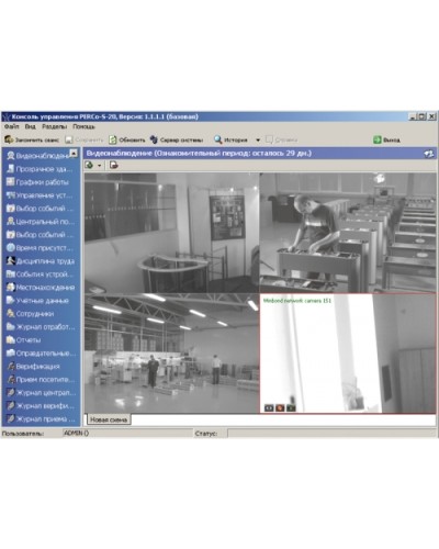 ПО Модуль Видеонаблюдение PERCo-SM12 в Пятигорске Сетевая СКУД Perco Pintop.ru