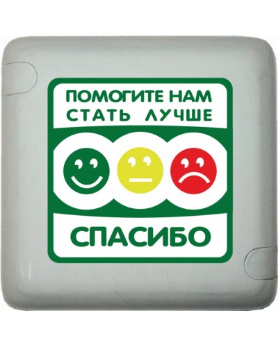 Кнопка оценки качества Hostcall MP-411Q3 в Пятигорске Система оповещения и трансляции Hostcall Pintop.ru