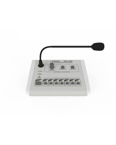 Пульт микрофонный с селектором Sonar SRC-600 в Пятигорске Система оповещения и трансляции Sonar Pintop.ru