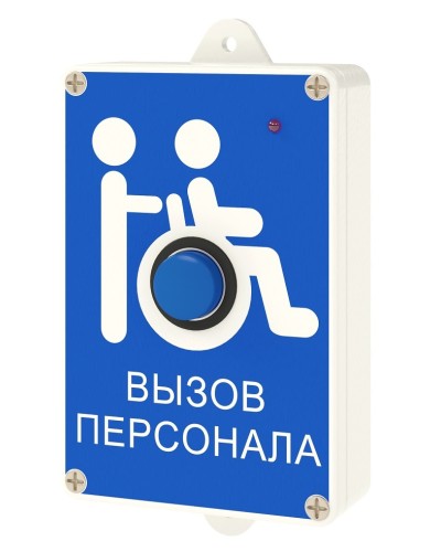 Радиокнопка Hostcall MP-413W13 в Пятигорске Система оповещения и трансляции Hostcall Pintop.ru