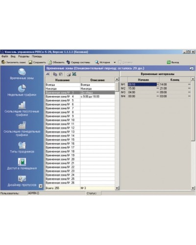 ПО Модуль «Управление доступом» PERCo-SM04 в Пятигорске Сетевая СКУД Perco Pintop.ru