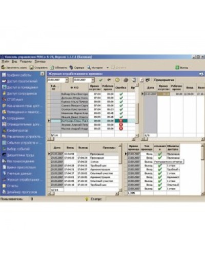 ПО Модуль Учет рабочего времени PERCo-SM07 в Пятигорске Сетевая СКУД Perco Pintop.ru