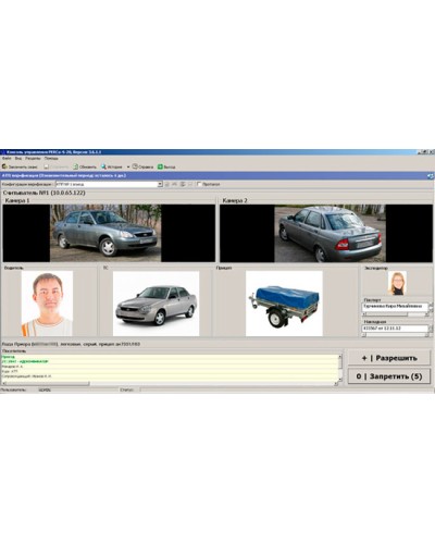 ПО Модуль Автотранспортная проходная PERCo-SM17 в Пятигорске Сетевая СКУД Perco Pintop.ru