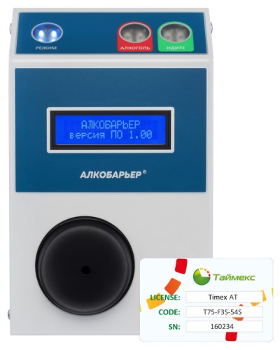 Комплект алкотестера Алкобарьер Smartec Timex AT Pack 1 в Пятигорске Сетевая СКУД Smartec Pintop.ru