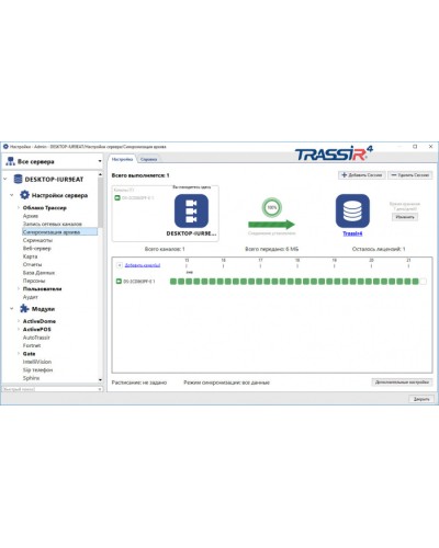 ПО для синхронизации архива 1-го любого видеоканала с другого сервера DSSL TRASSIR NetSync в Пятигорске Системы видеонаблюдения Pintop.ru