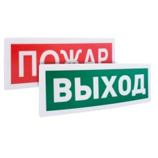 Оповещатель световойрадиоканальный с надписью "Автоматика отключена" Болид С2000Р-ОСТ исп.02