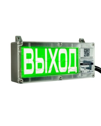Оповещатель световой взрывозащищенный Эридан ЭКРАН-С К2 Запасной выход в Пятигорске Оповещатели Ex Pintop.ru