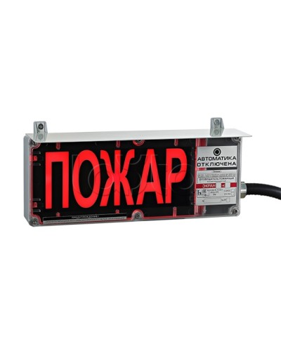 Оповещатель светозвуковой Эридан экран-СЗ 12-24 (компл.01) Пожар в Пятигорске Оповещатели Ex Pintop.ru
