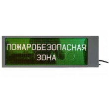 Табло Ирида-Гефест-Т-Т18-2х10-Бел/Зел-IP66-миг