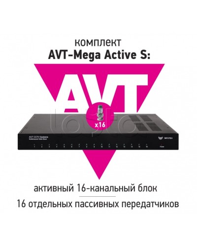 Комплект передачи AHD/CVI/TVI 5Mp/4Mp/1080p/720p видеосигналов по витой паре до 900 м ИнфотехAVT-Mega Active S в Пятигорске Видеоусилители, Модуляторы, Делители Pintop.ru