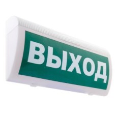 Табло М-220-ГРАНД ВЫХОД(ИП Раченков А.В.)