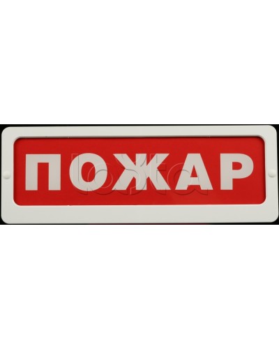 Оповещатель пожарный световой Ирсэт-Центр БЛИК-3С-12 Радиационная опасность в Пятигорске Оповещатели Pintop.ru