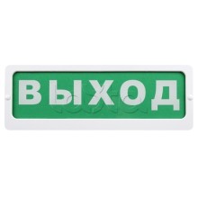 Оповещатель пожарный световой Ирсэт-Центр БЛИК-С-12 NEW "Пожар"