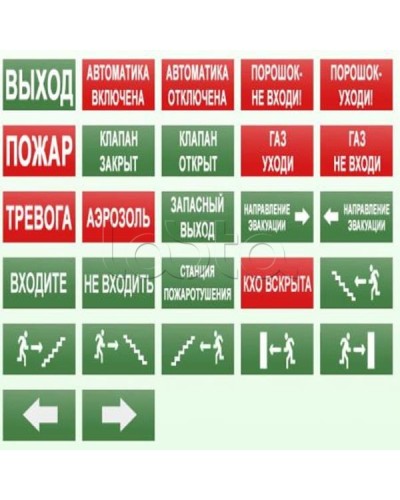Оповещатель пожарный световой Ирсэт-Центр БЛИК-С-12М Автоматика отключена(надпись на зеленом фоне) в Пятигорске Оповещатели Pintop.ru