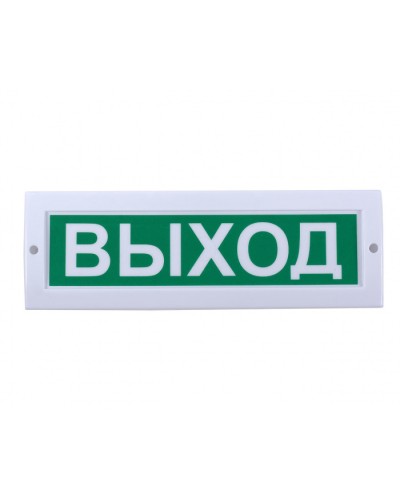 Табло световое Компания СМД СФЕРА 12-24В (уличное исполнение) Порошок!Уходи в Пятигорске Оповещатели Pintop.ru