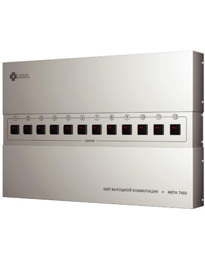 Щит выходной коммутации с грозозащитой на 12 линий МЕТА 7451 в Пятигорске Система оповещения и трансляции Мета Pintop.ru