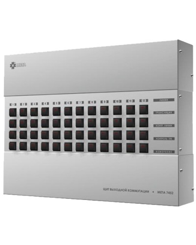 Щит выходной коммутации с грозозащитой на 12 линий, выход на контроль МЕТА 7452 в Пятигорске Система оповещения и трансляции Мета Pintop.ru