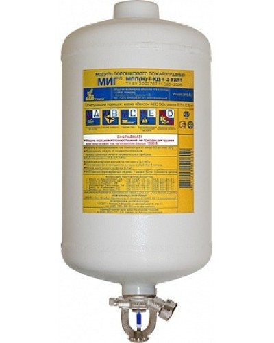 Модуль порошкового пажаротушения ПОЖТЕХНИКА МПП-7/141 МИГ (температура срабатывания +141°С) (красный) в Пятигорске Модули порошковые Pintop.ru