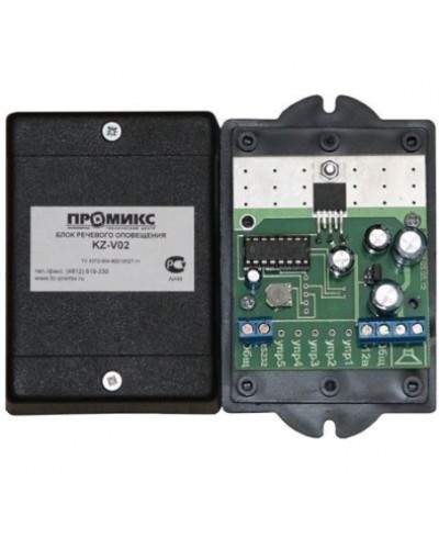 Блок речевого оповещения Promix-VI.VC.02 в Пятигорске Дополнительное оборудование для СКУД Pintop.ru