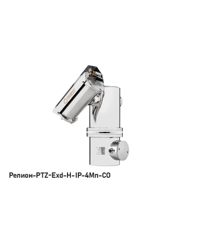 В/камера с разрешением 4 Мп Релион-PTZ-Exd-Н-IP-4Мп4.8-154Z-СО 48В-DH в Пятигорске Взрывозащищенные камеры Pintop.ru