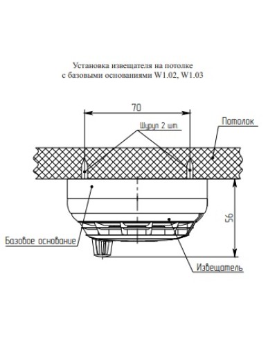 Рубеж Базовое основание W1.03 (в упаковке) в Пятигорске Адресная система пожарной сигнализации РУБЕЖ Pintop.ru